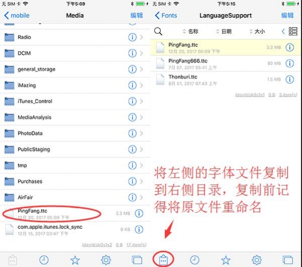 FilzaJailed ios版 1.0