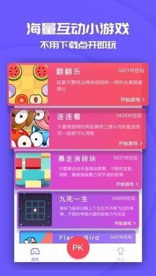 同桌游戏app