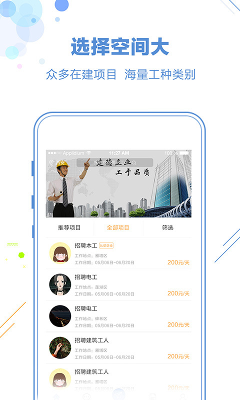 工友帮