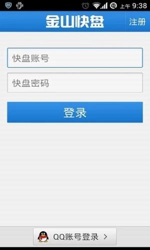 油耗助手app