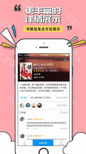 小猫阅读 1.2.6 安卓版