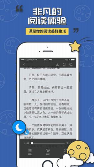 小猫阅读 1.2.6 安卓版