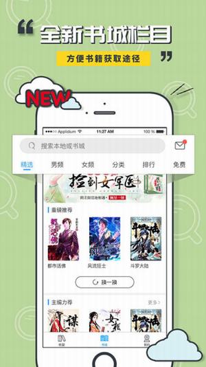 小猫阅读 1.2.6 安卓版