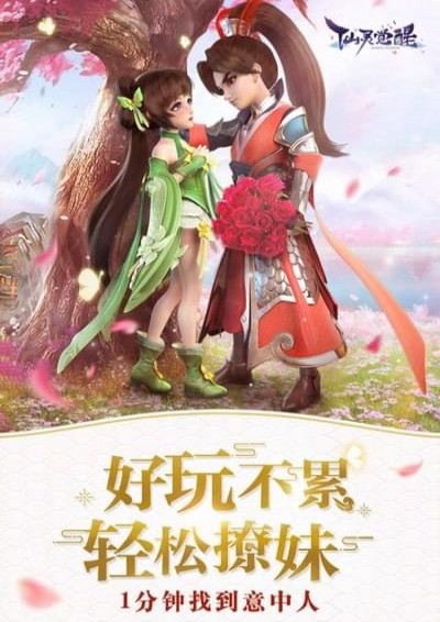 仙灵觉醒手游