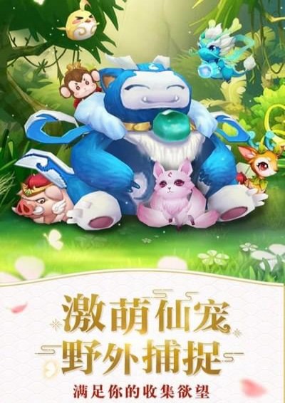 仙灵觉醒手游 1.0.95 安卓版