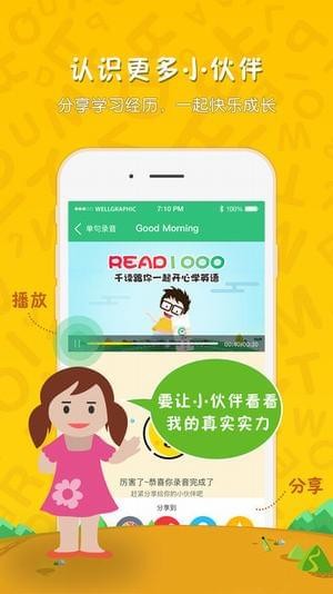 千读app 2.17 安卓版
