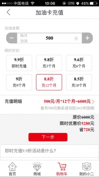 省小二app