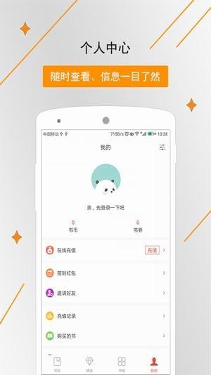 天意文学网app