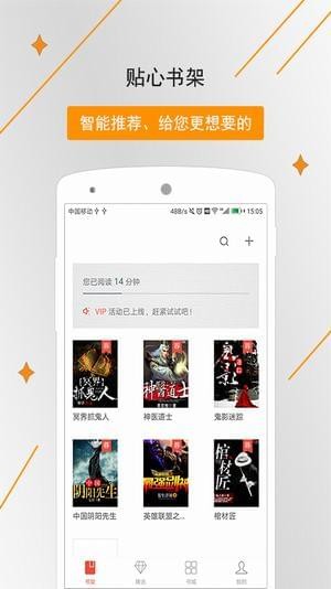 天意文学网app