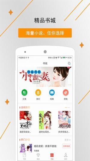 天意文学网app