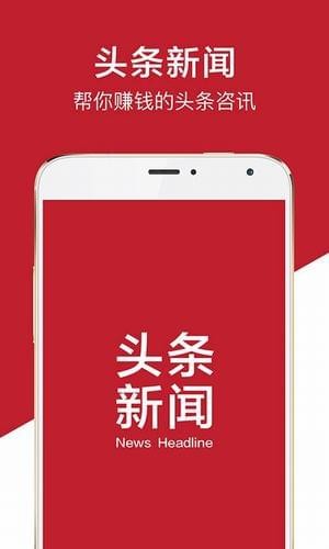 头条看点app