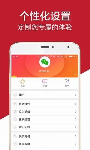 头条看点app