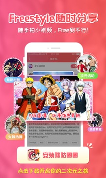 咪咕动漫app 6.0.190919 安卓版