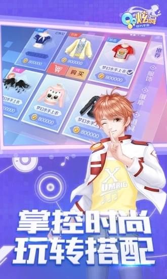 QQ炫舞手游助手下载