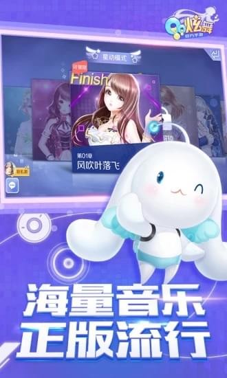 QQ炫舞手游助手下载