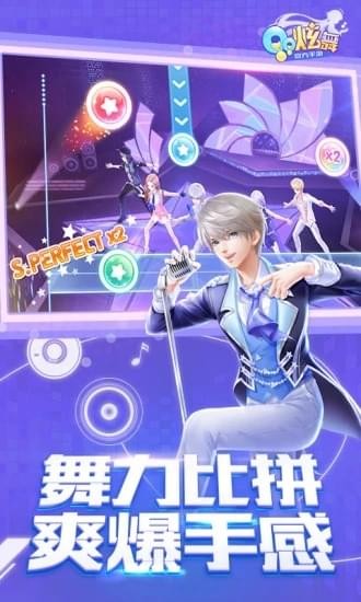 QQ炫舞手游助手下载 1.0 安卓版