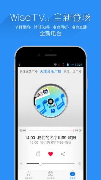 万视达app