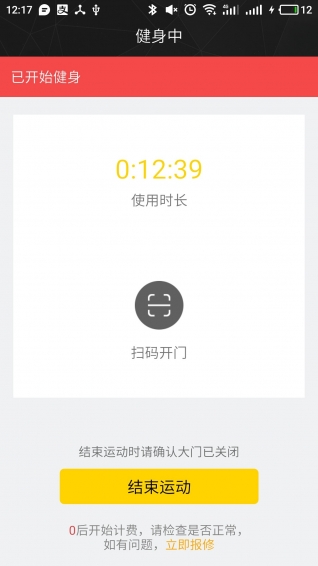 觅跑app 2.4.13 安卓版