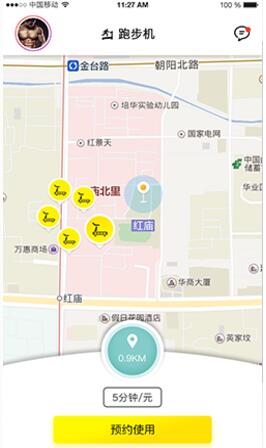 觅跑app 2.4.13 安卓版