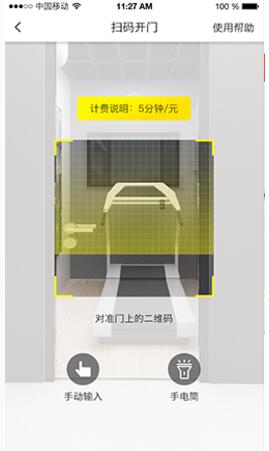 觅跑app 2.4.13 安卓版