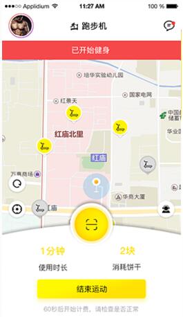 觅跑app 2.4.13 安卓版