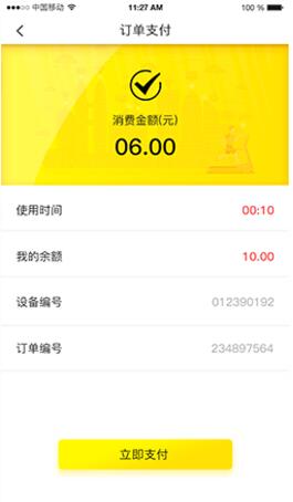 觅跑app 2.4.13 安卓版