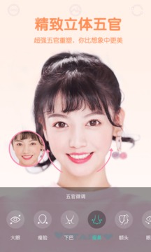 Faceu激萌app