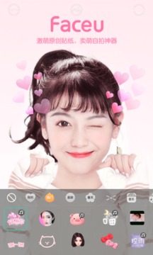 Faceu激萌app