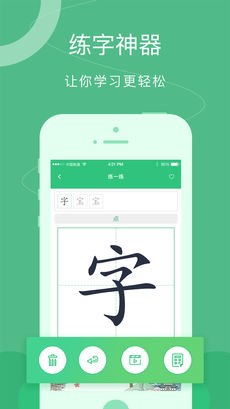 汉字宝app 2.7.6 ios版