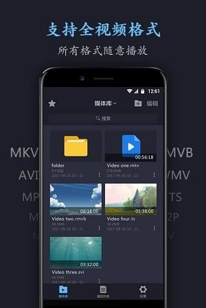 media player