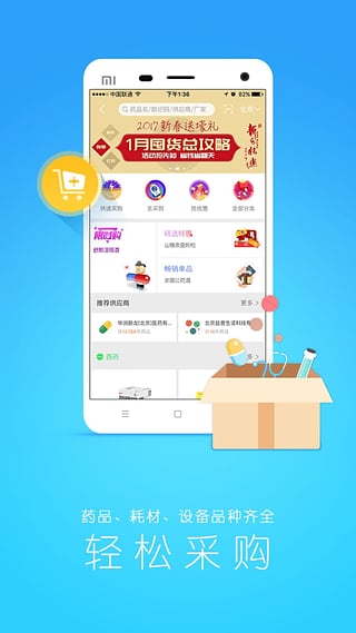 我的诊所