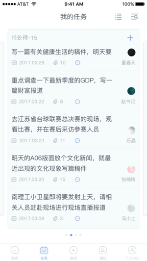 阿米协同 1.1.8 iso版