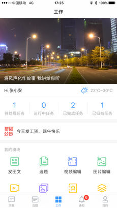 阿米协同