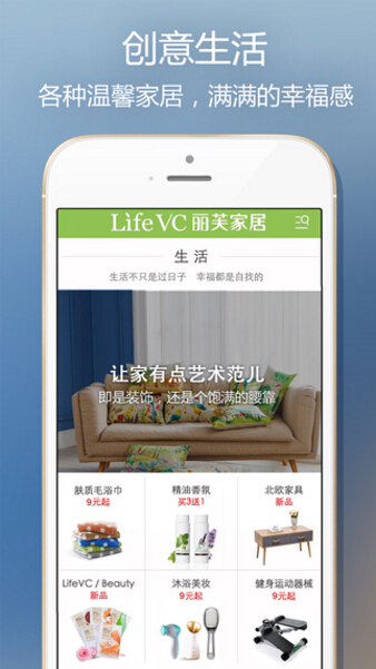 丽芙家居app