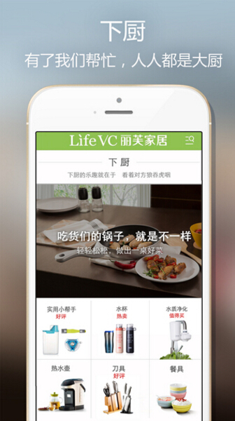 丽芙家居app