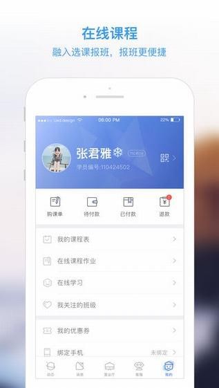 学而思app