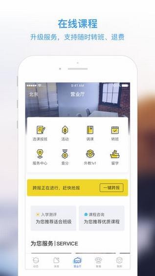 学而思app