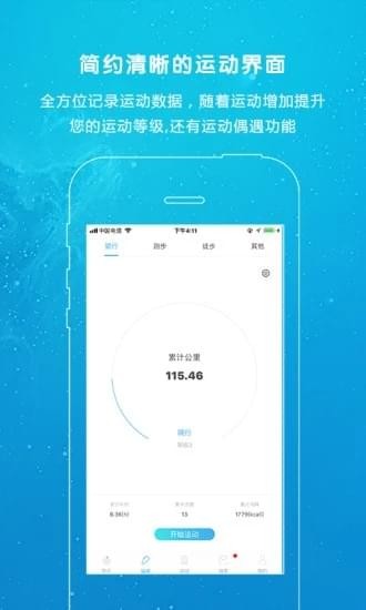 行悦部落app