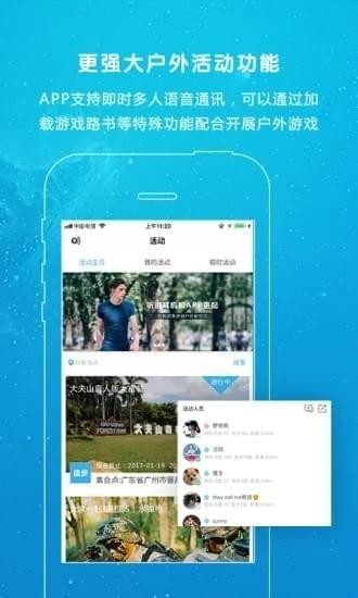 行悦部落app