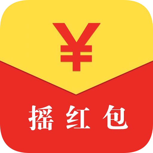 摇红包app