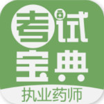 执业药师考试宝典 8.00 安卓版