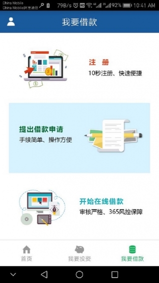 钱上钱app