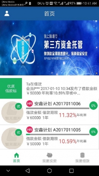 钱上钱app 3.1.3 安卓版