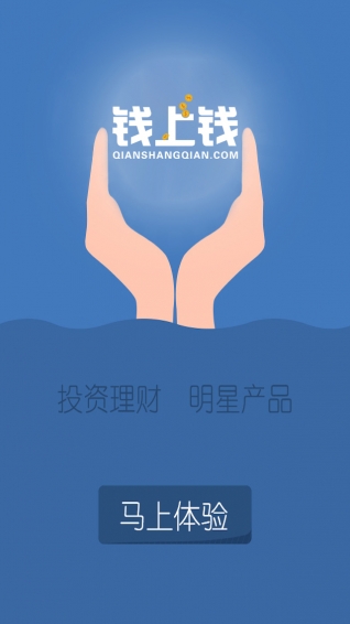 钱上钱app