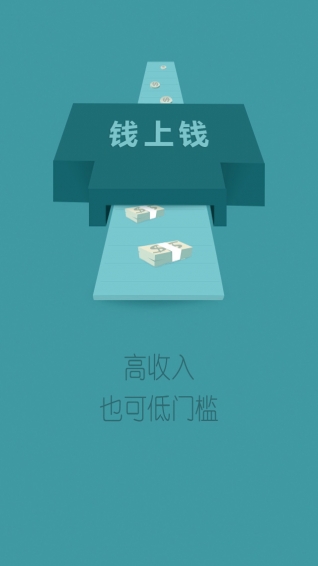 钱上钱app