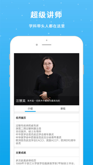 零零医