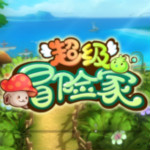 超级冒险家 1.1.0 安卓版