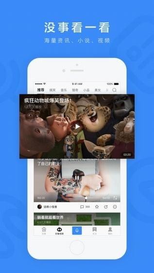 手机百度app