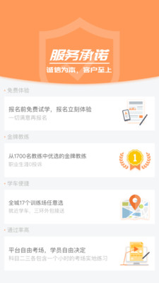 柚人学车app