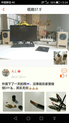 乐酷吧 4.0.2 安卓版